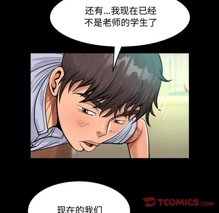 阿姨 第42话 第82页