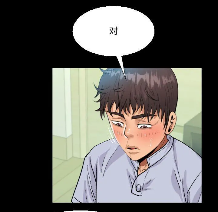 阿姨 第42话 第45页