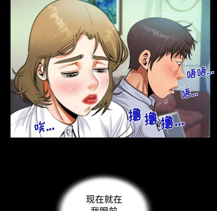 阿姨 第42话 第22页