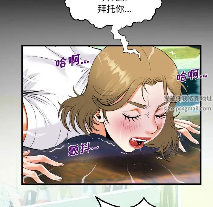 阿姨 第42话 第95页