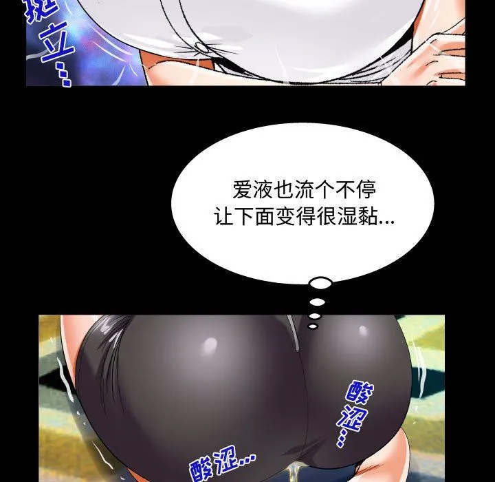 阿姨 第42话 第29页