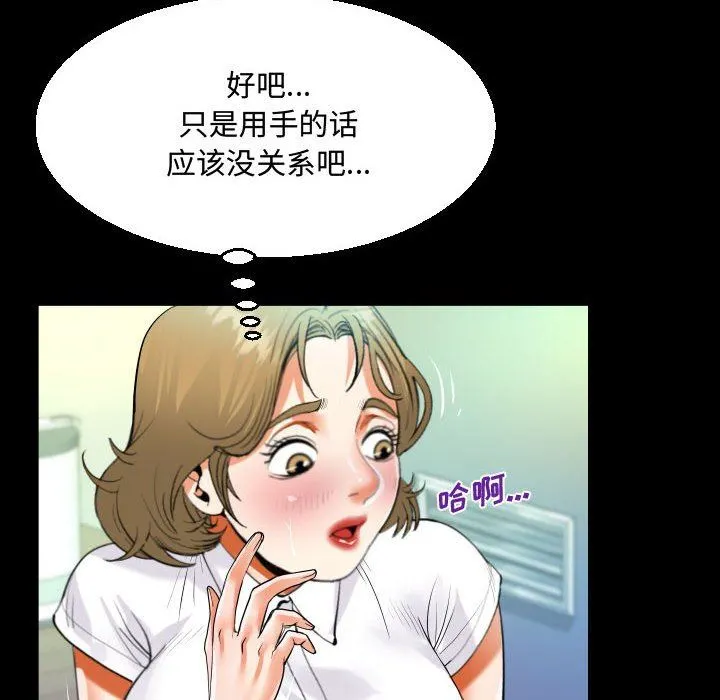 阿姨 第42话 第46页