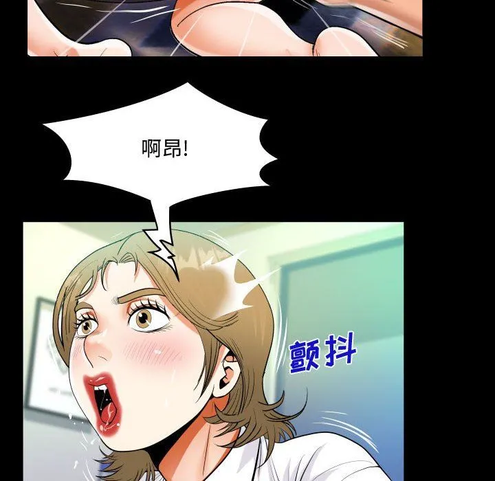 阿姨 第42话 第74页