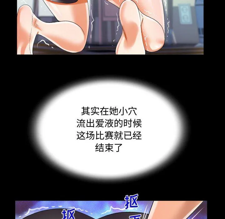 阿姨 第42话 第76页
