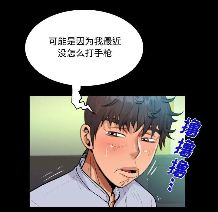 阿姨 第42话 第32页