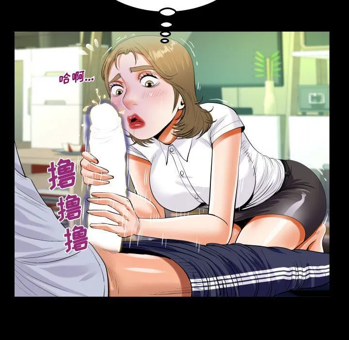 阿姨 第42话 第57页