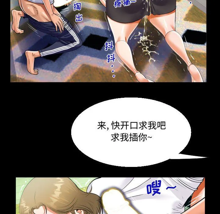 阿姨 第42话 第84页