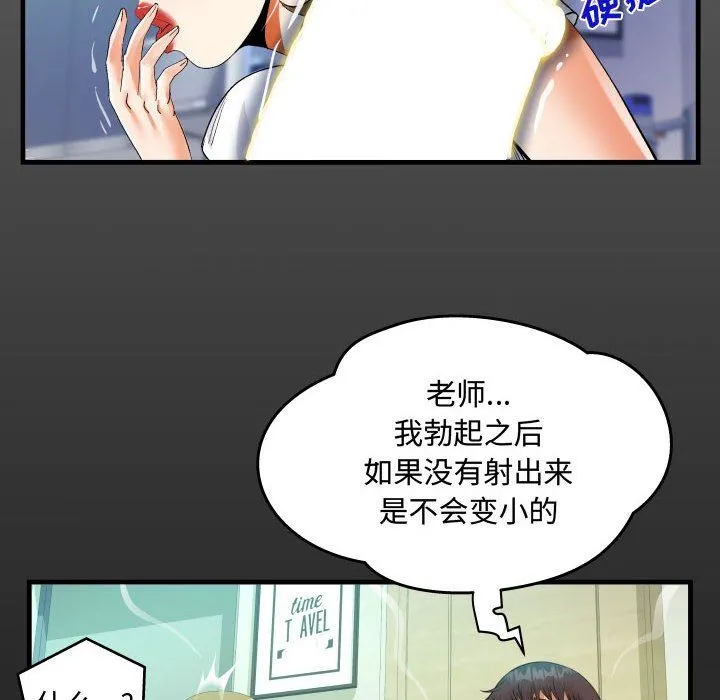 阿姨 第42话 第16页