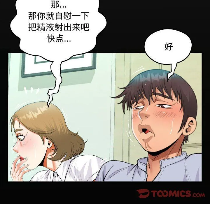 阿姨 第42话 第18页