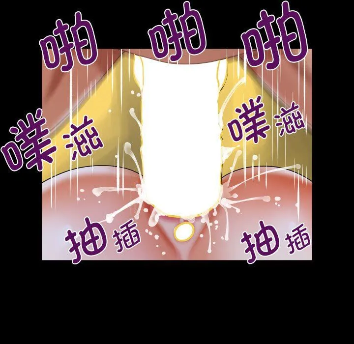 阿姨 第132話 第77页