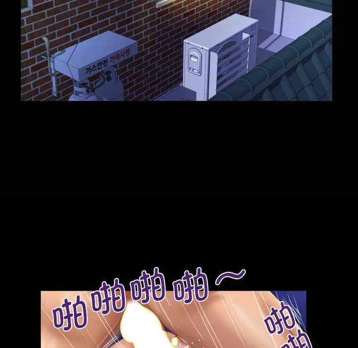 阿姨 第132話 第19页