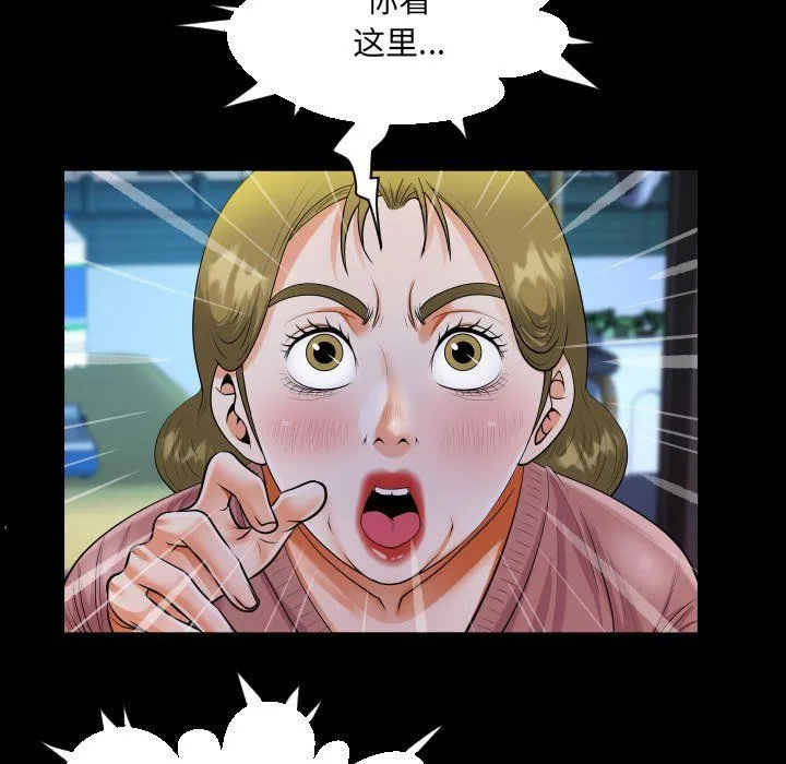 阿姨 第132話 第63页