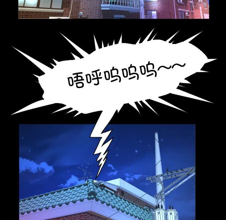 阿姨 第132話 第72页
