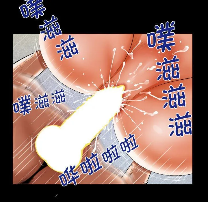 阿姨 第132話 第23页