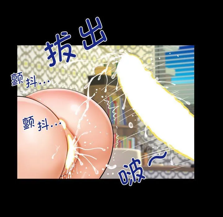 阿姨 第132話 第31页