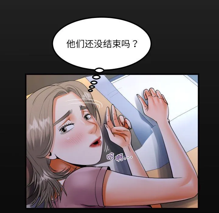 阿姨 第132話 第17页