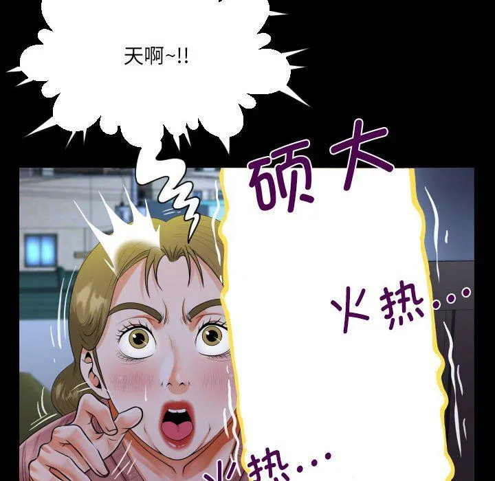 阿姨 第132話 第64页