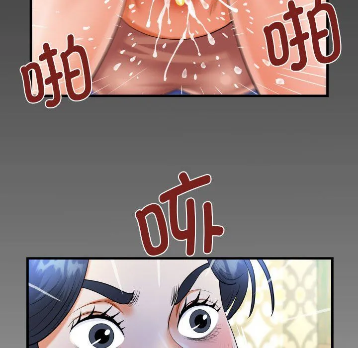 阿姨 第132話 第8页