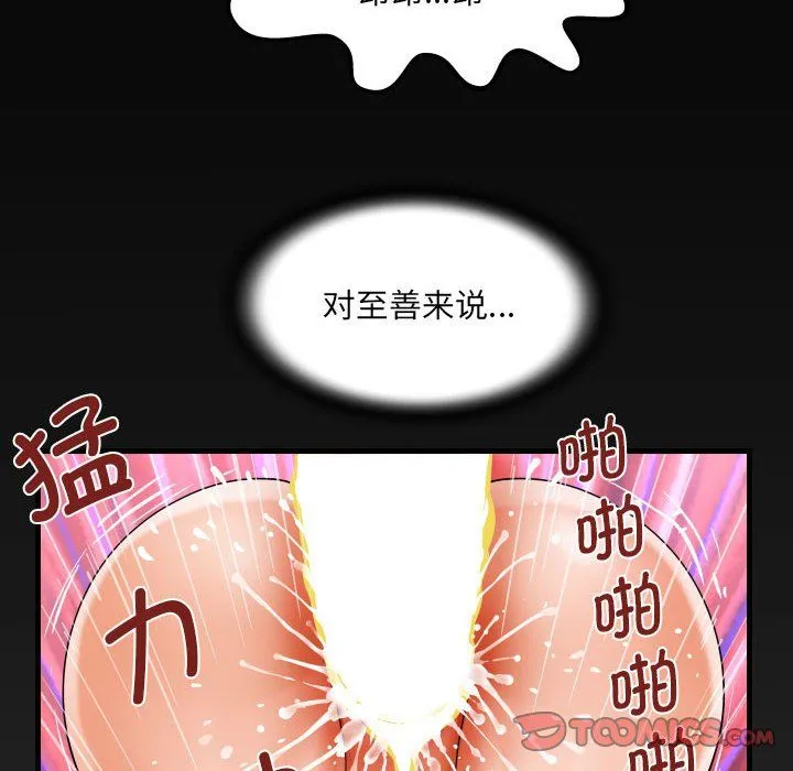 阿姨 第132話 第6页