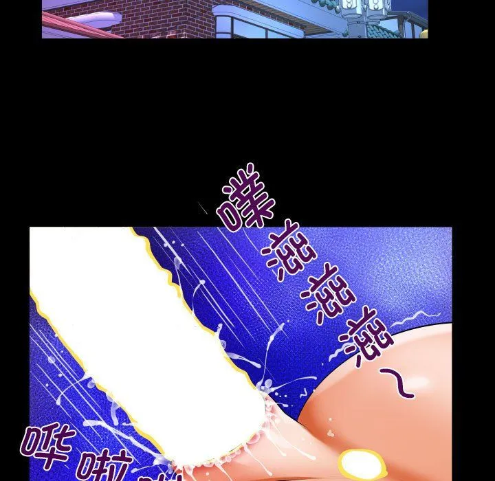 阿姨 第132話 第73页