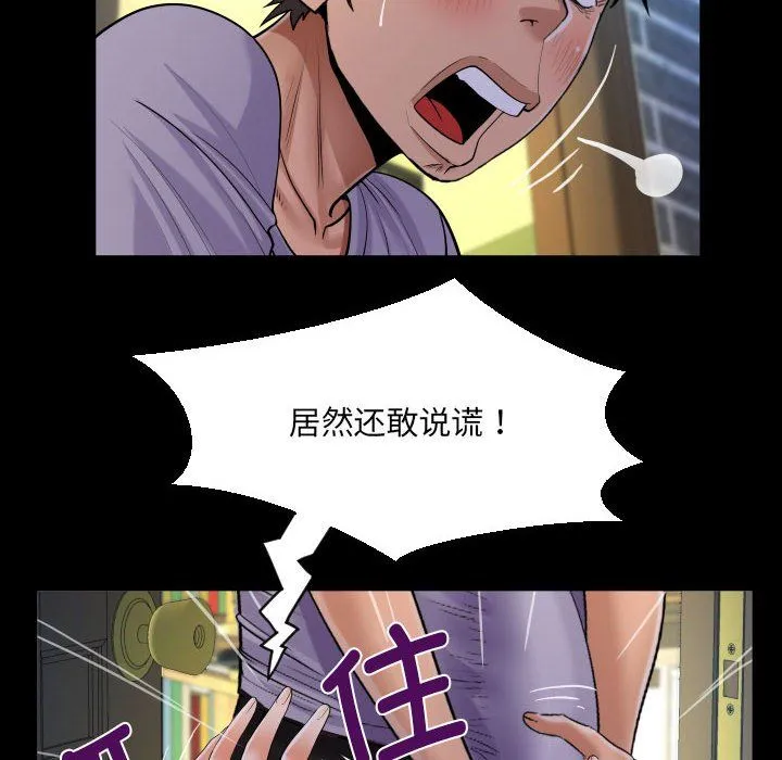 阿姨 第132話 第60页