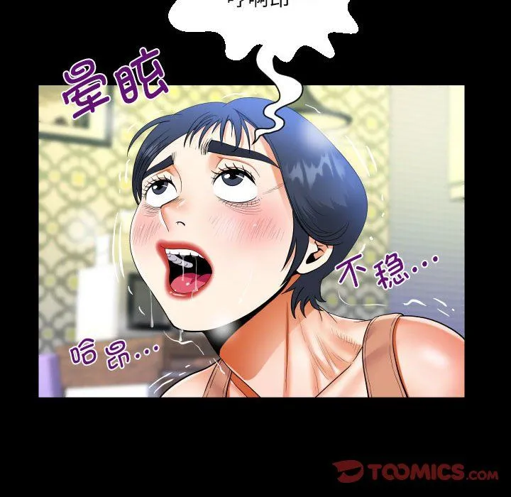 阿姨 第132話 第38页
