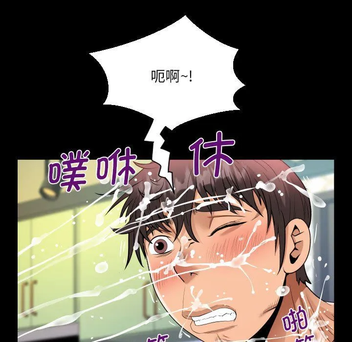 阿姨 第132話 第33页
