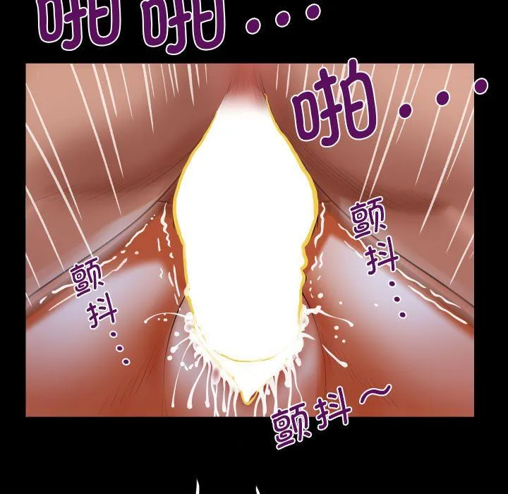 阿姨 第132話 第81页
