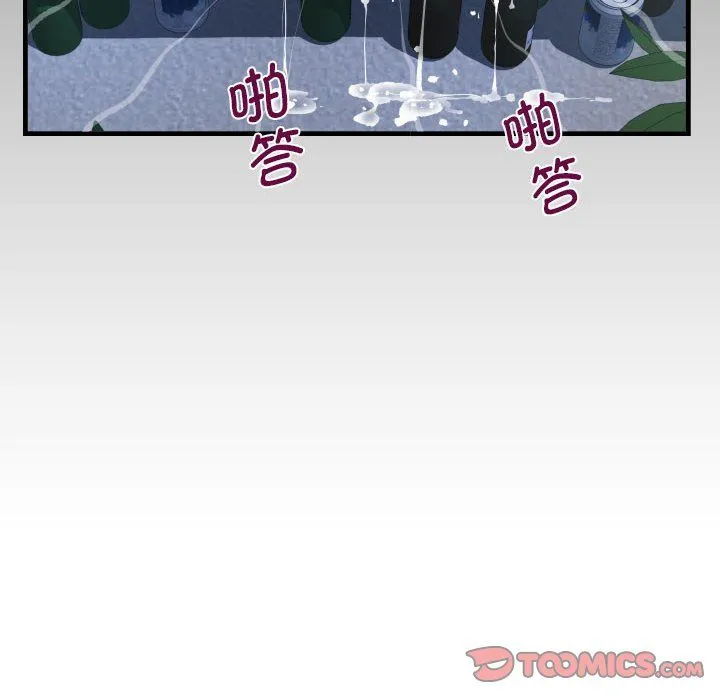 阿姨 第132話 第86页