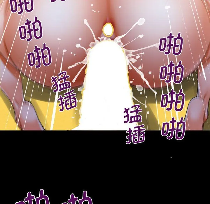 阿姨 第132話 第80页