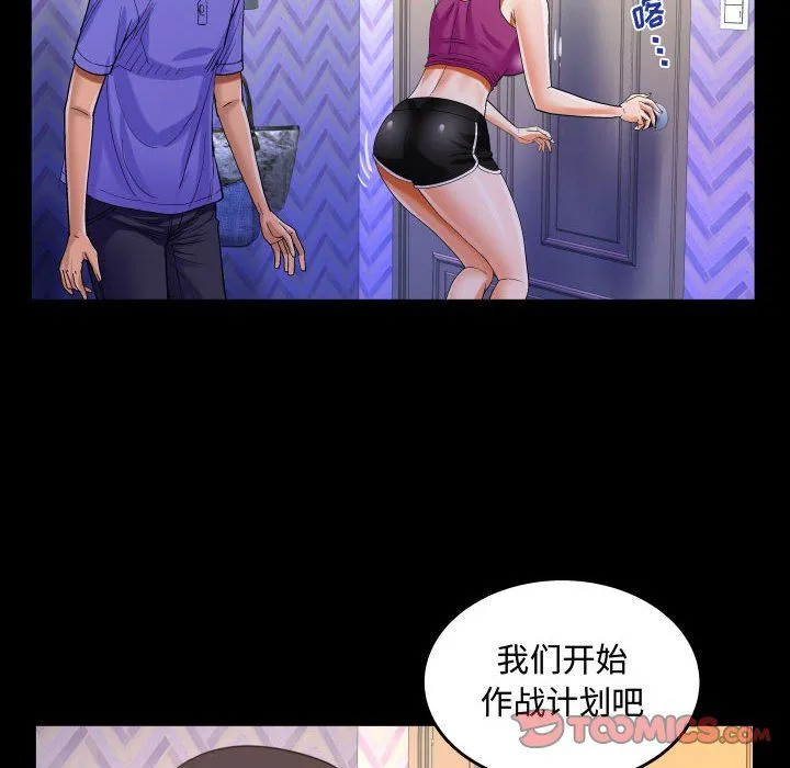 阿姨 第25话 第50页