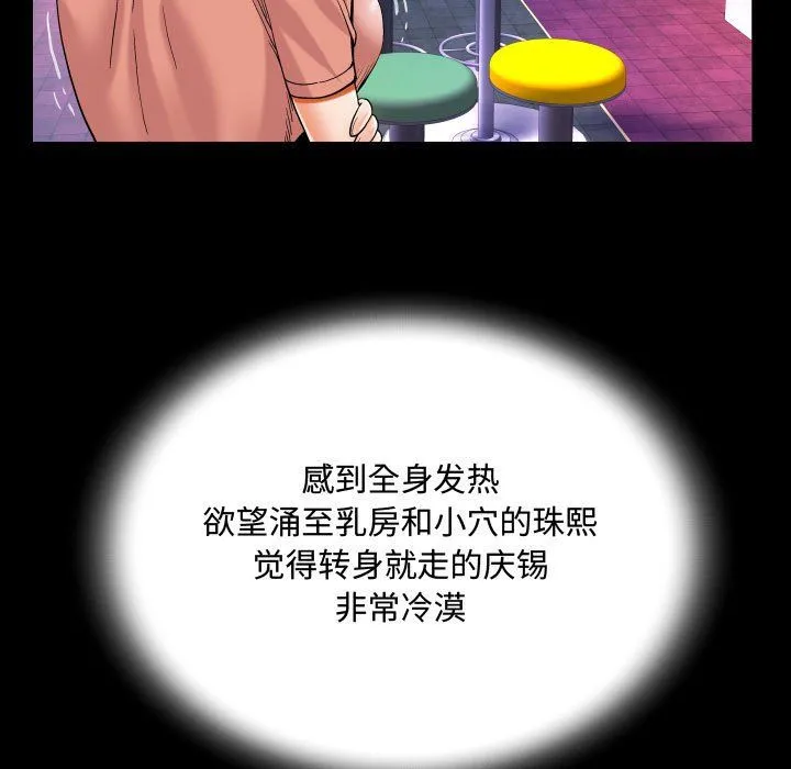 阿姨 第25话 第43页