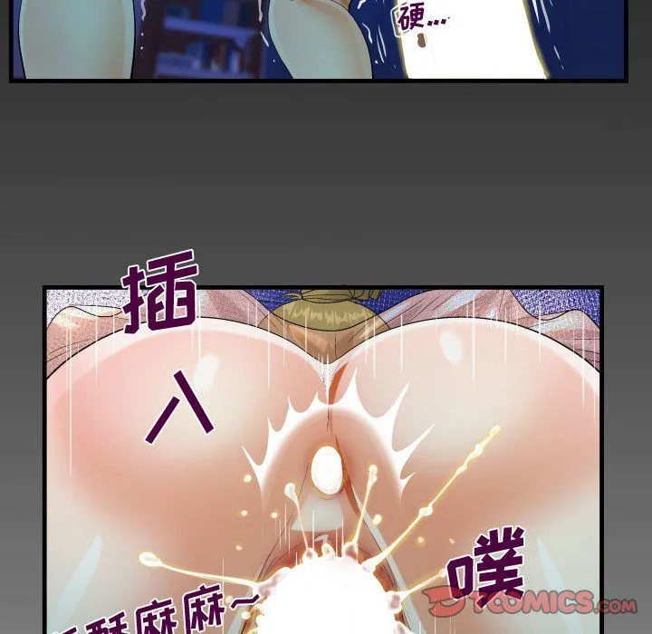 阿姨 第25话 第98页
