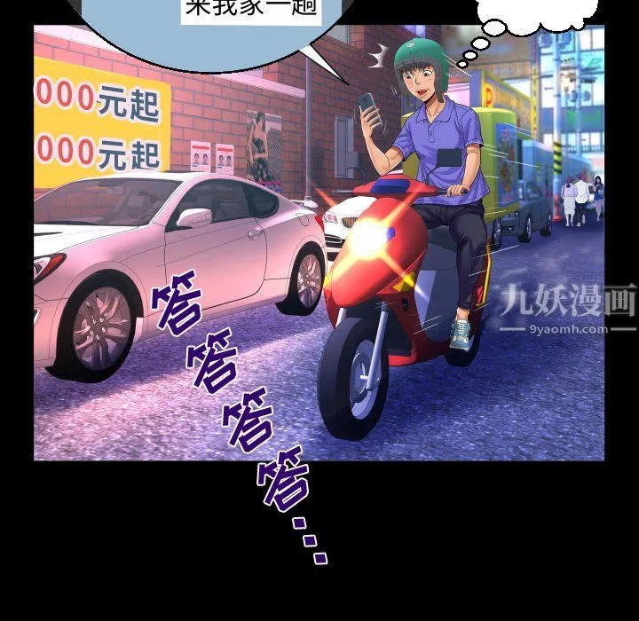 阿姨 第25话 第36页