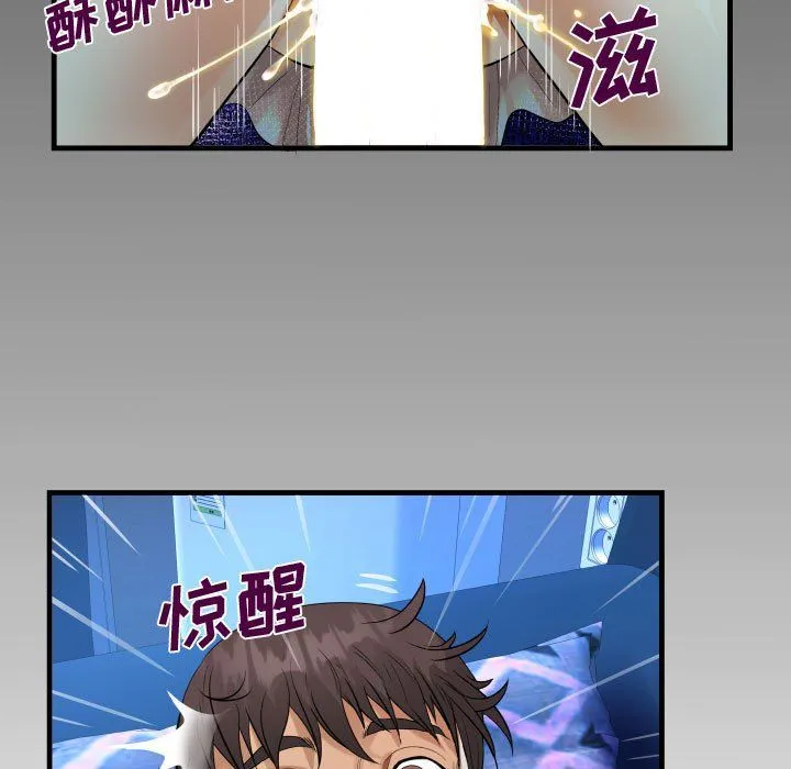 阿姨 第25话 第99页