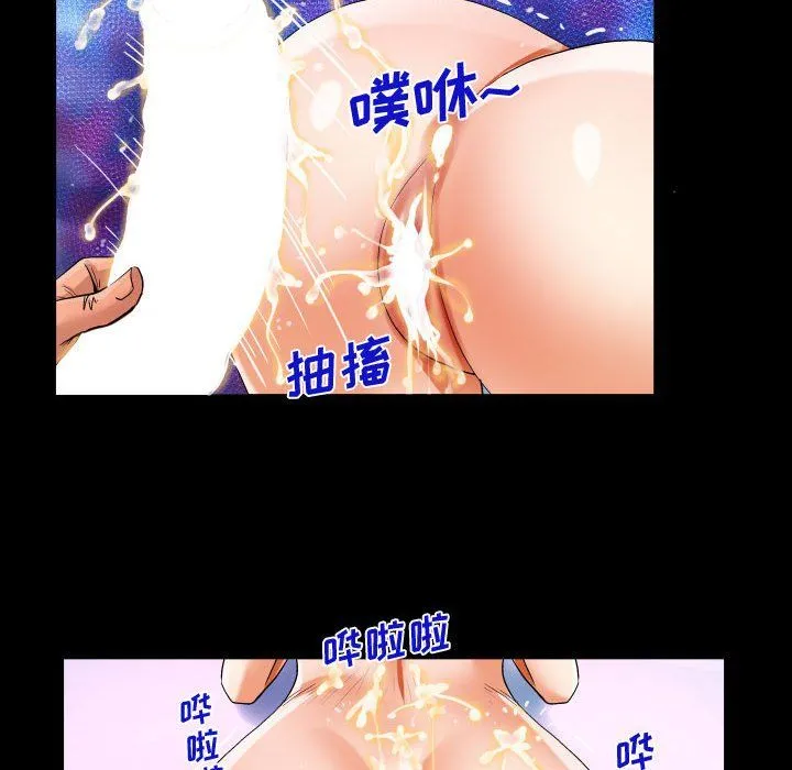 阿姨 第25话 第28页