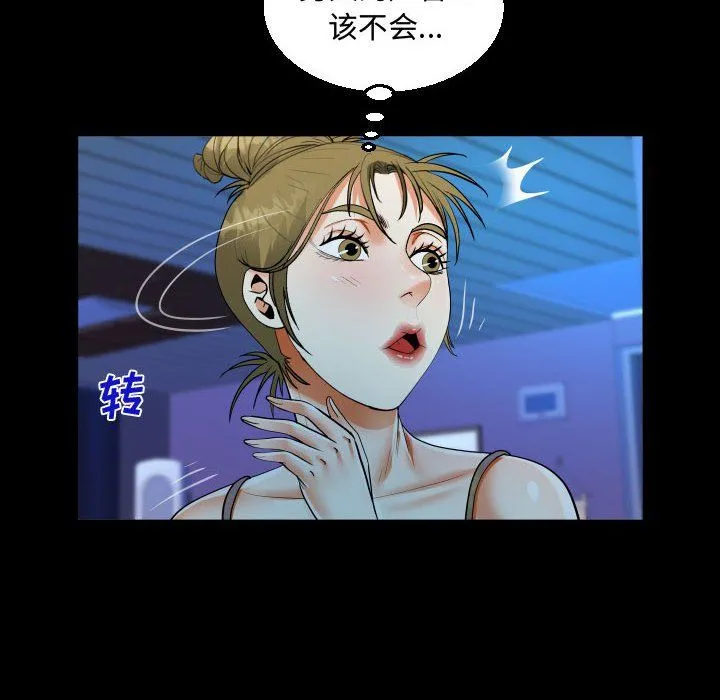 阿姨 第25话 第72页