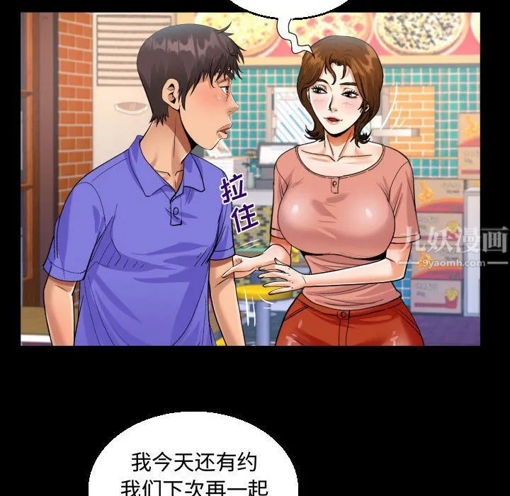 阿姨 第25话 第40页
