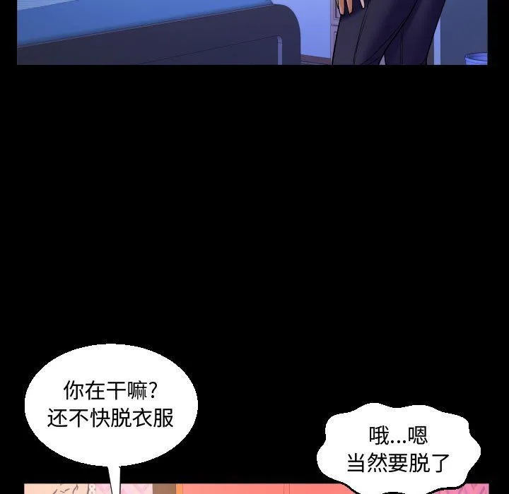 阿姨 第25话 第53页