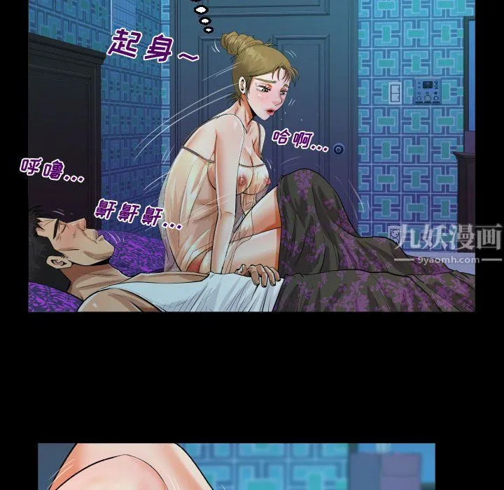 阿姨 第25话 第86页