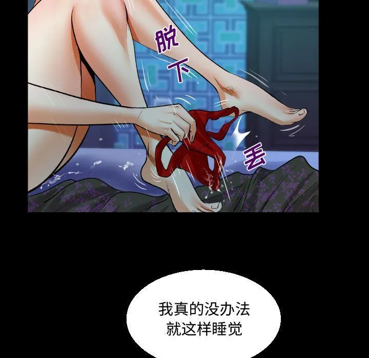 阿姨 第25话 第87页