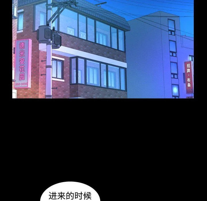阿姨 第25话 第46页