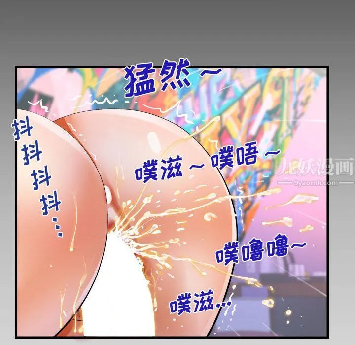 阿姨 第25话 第8页