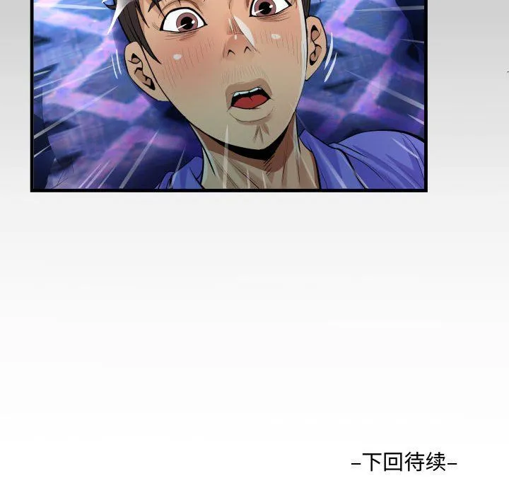 阿姨 第25话 第100页