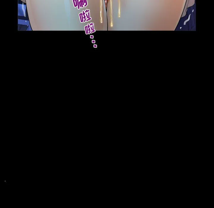阿姨 第25话 第81页