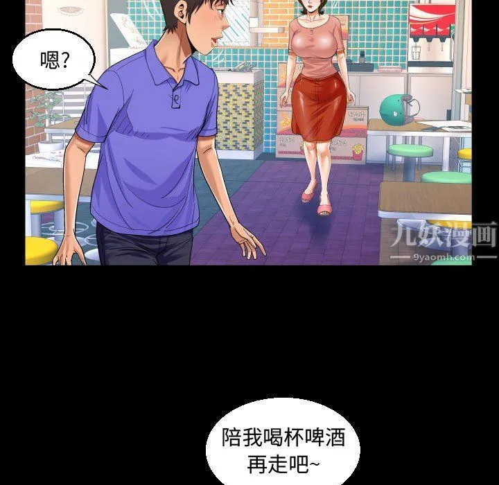 阿姨 第25话 第39页