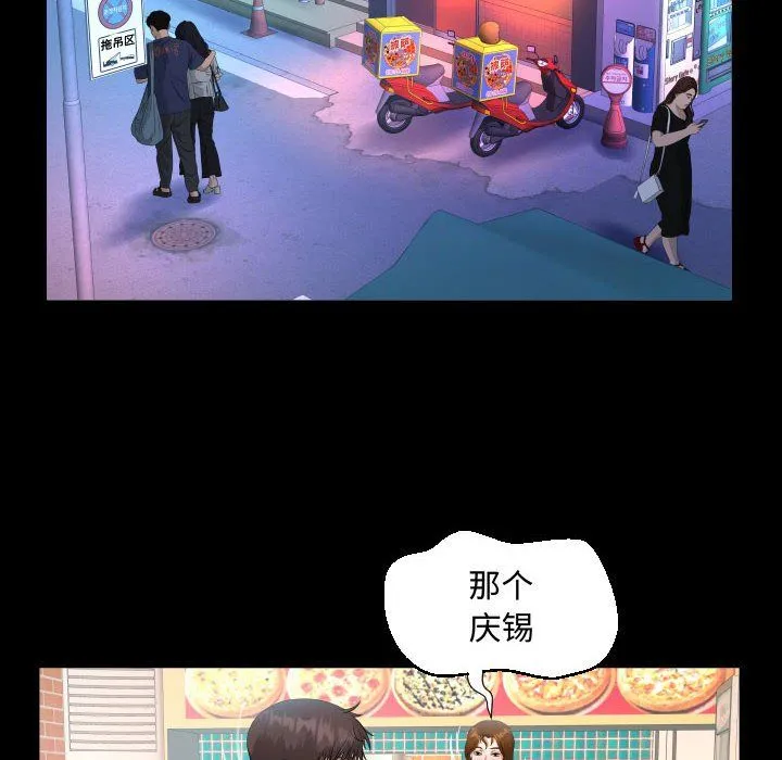 阿姨 第25话 第38页