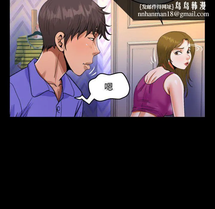 阿姨 第25话 第51页