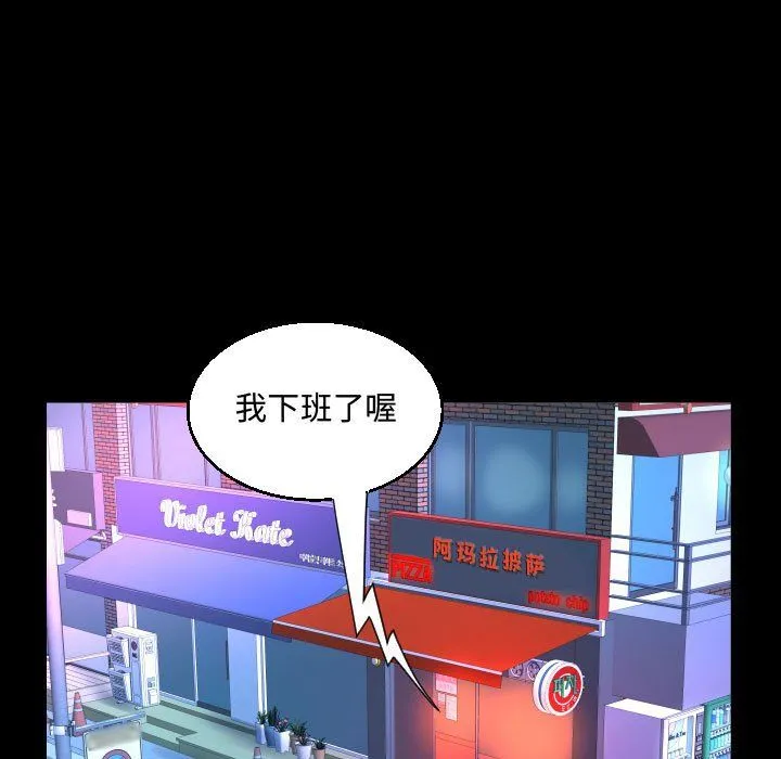 阿姨 第25话 第37页