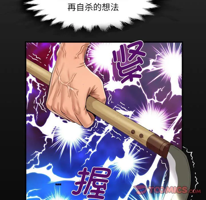 阿姨 第135話 第16页